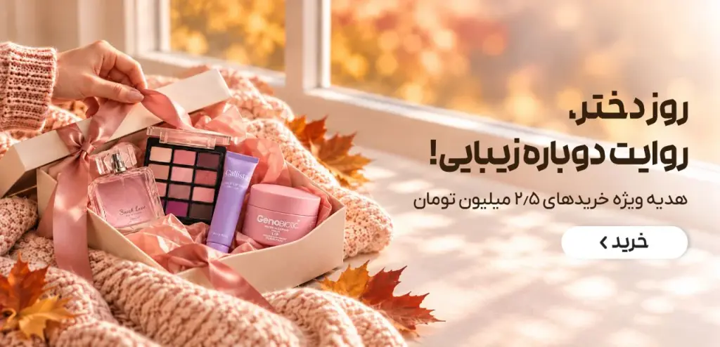 روز دختر