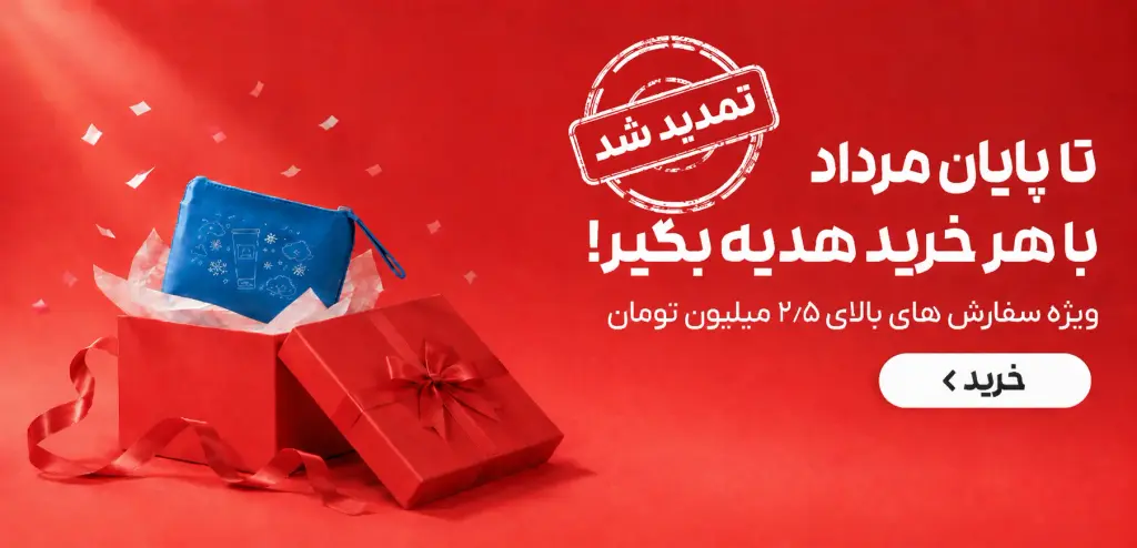 هدیه مردادماه