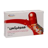 کپسول هموفیکس بسته 30 عددی کیمیا آرا