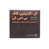 ویال ال کارنیتین کاف 1000 میلی گرم بسته 10 عددی بی اس کی