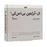 محلول خوراکی ال آرژنین 1000 میلی گرم بسته 10 عددی بی اس کی