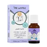 قطره خوراکی پرو بیبی پویا حجم 15 میلی لیتر گسترش میلاد فارمد