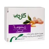 کپسول زینتوما 250 میلی گرم بسته 30 عددی گل دارو