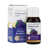 شربت بنفشه حجم 60 میلی لیتر اکسیر آفرین آریا
