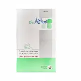 اسپری پی اچ آر 160 حجم 6 میلی لیتر جابر ابن حیان