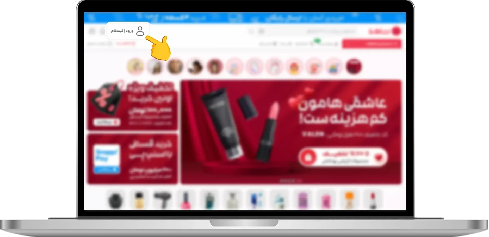 ورود به حساب کاربری یا ثبت‌نام در فروشگاه نشاط رخ