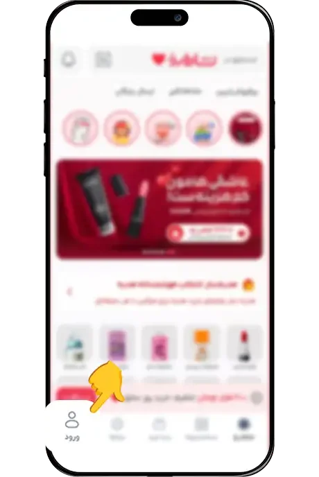 ورود به حساب کاربری یا ثبت‌نام در فروشگاه نشاط رخ