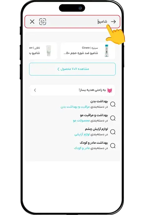 جست‌وجوی محصول موردنظر در فروشگاه اینترنتی نشاط رخ