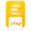 فعال در ایمالز