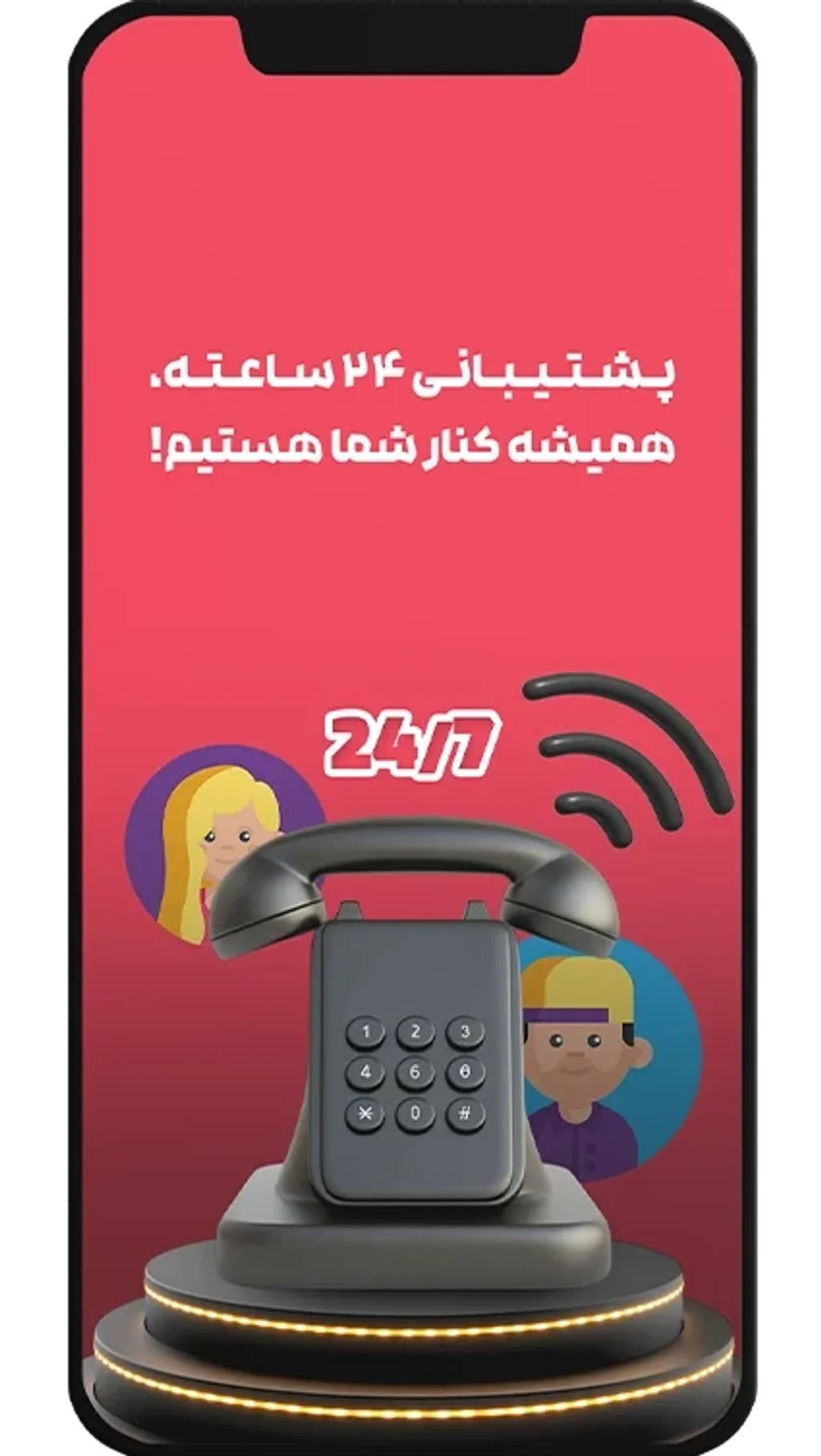 Mobile