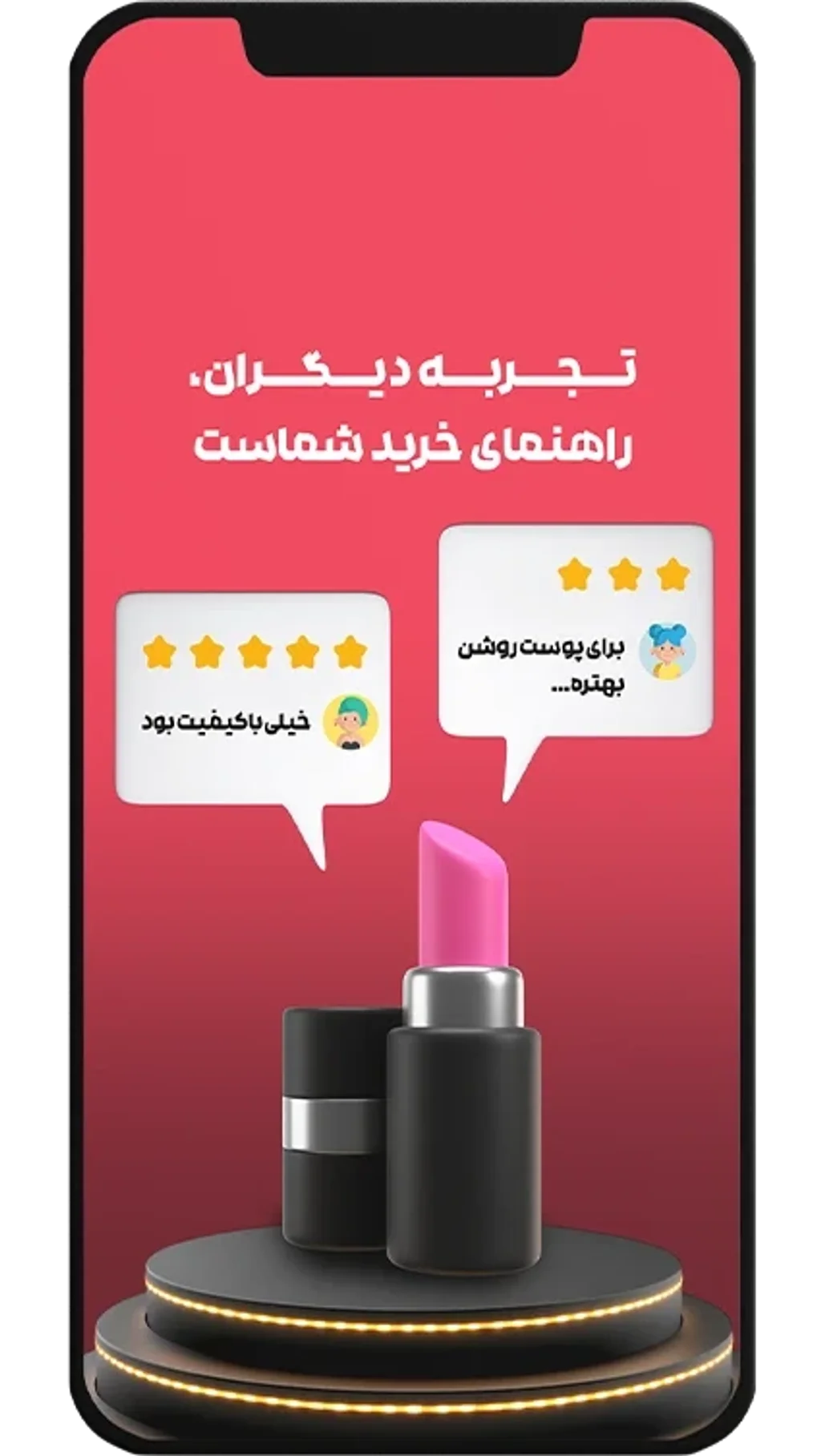 Mobile