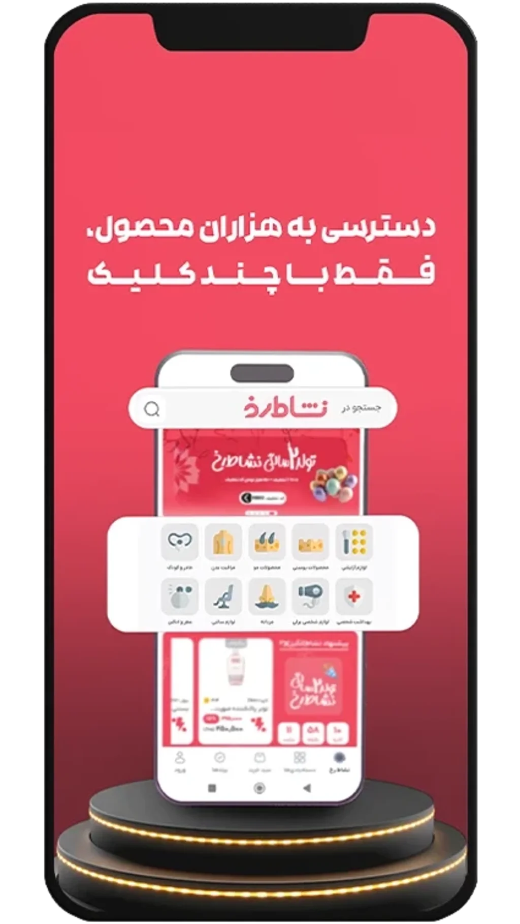 Mobile