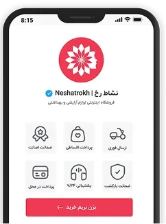 اسکرین‌شات هدیه‌ساز