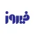 لوگوی برند فیروز