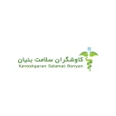 لوگوی برند کاوشگران سلامت بنیان