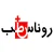 لوگوی برند روناس طب