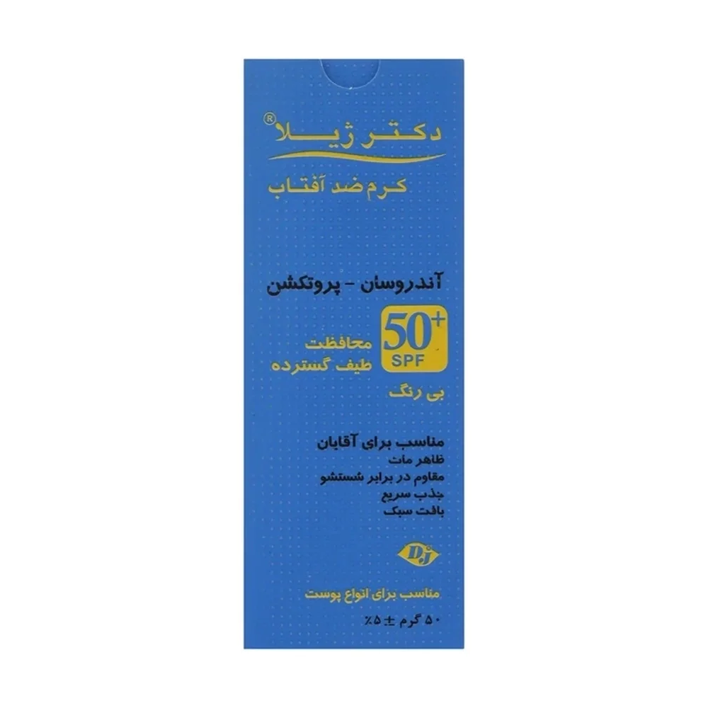 کرم ضد آفتاب با SPF50 بی رنگ مدل آندروسان پروتکشن حجم 50 میل دکتر ژیلا