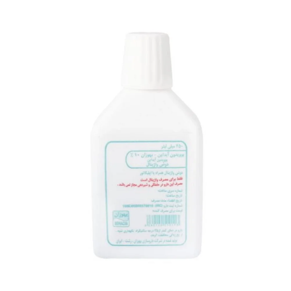 دوش واژینال پوویدون ایداین بهوزان 10 درصد وزن 250 گرم فارمادین