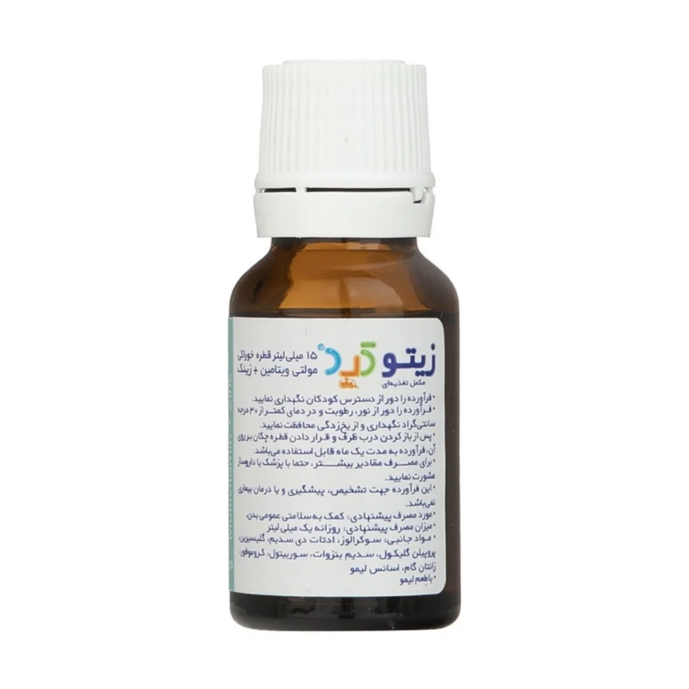 قطره خوراکی زیتوکید حجم 15 میلی لیتر الحاوی