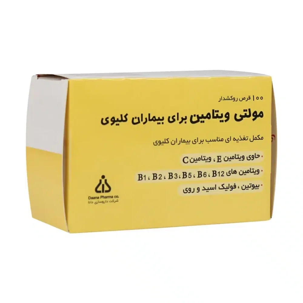 قرص مولتی ویتامین مناسب بیماران کلیوی بسته 100 عددی دانا