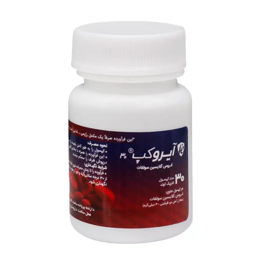 کپسول ایروکپ فروس گلاسین سولفات بسته 30 عددی آدریان