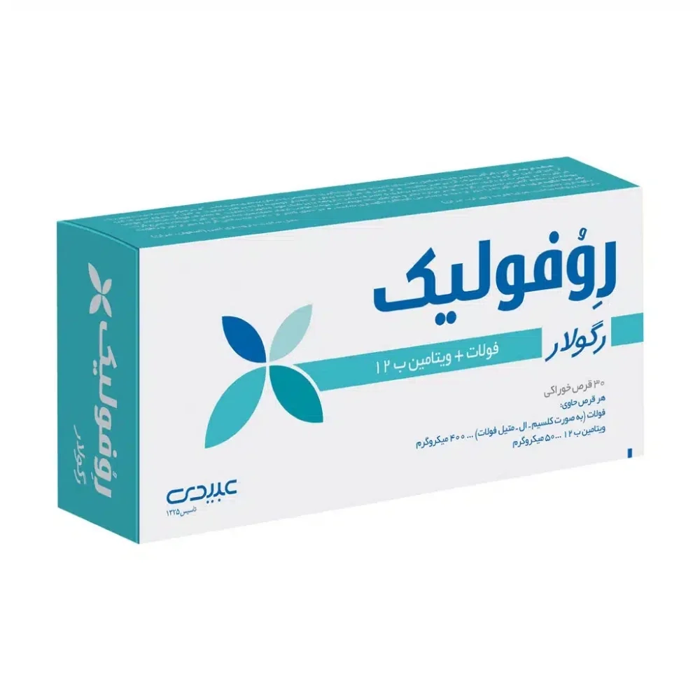 قرص فولات و ویتامین ب 12 روفولیک رگولار بسته 30 عددی عبیدی