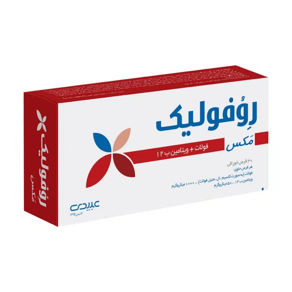 قرص فولات و ویتامین ب 12 روفولیک مکس بسته 30 عددی عبیدی