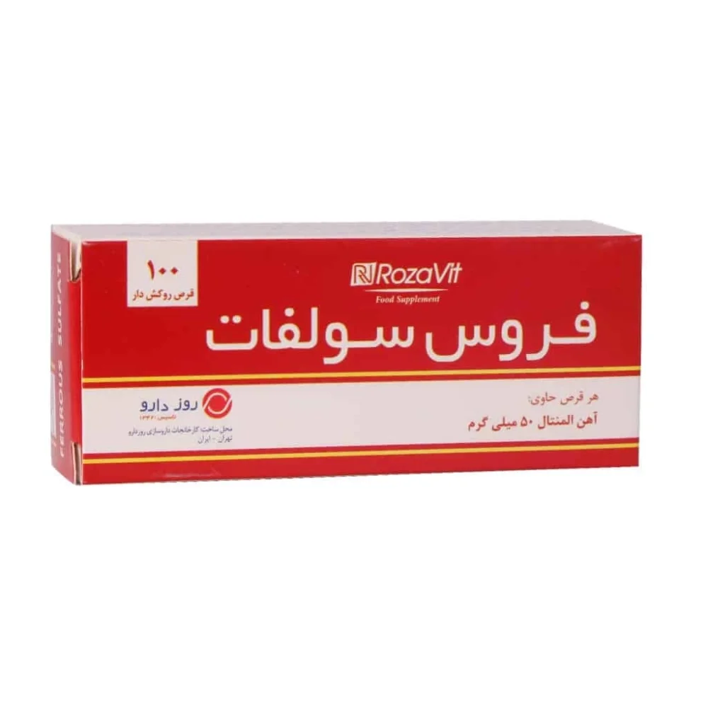 قرص فروس سولفات 50 میلی گرم بسته 100 عددی رزاویت