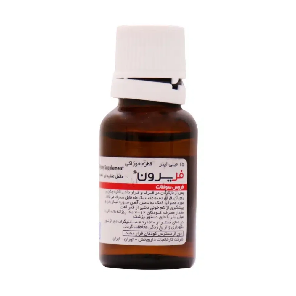 قطره خوراکی فروس سولفات فریرون حجم 15 میلی لیتر دارو پخش