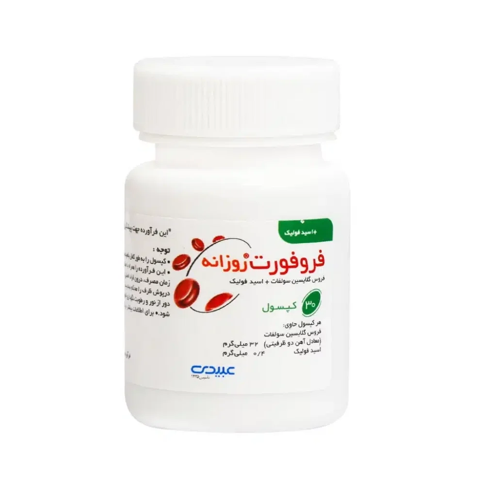کپسول فروفورت روزانه بسته 30 عددی عبیدی