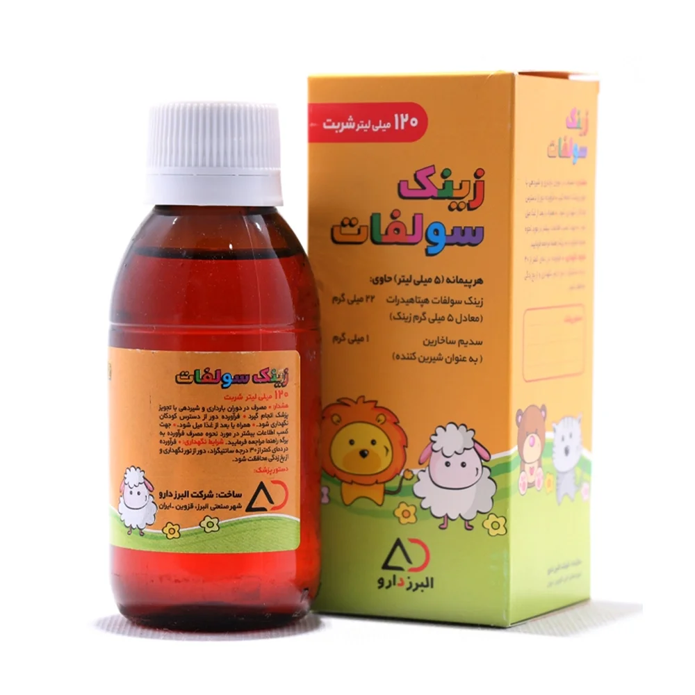 شربت زینک سولفات حجم 120 میلی لیتر البرز دارو