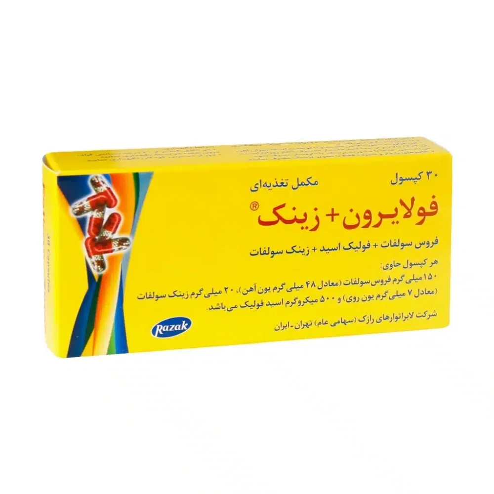 کپسول فولایرون زینک بسته 30 عددی رازک