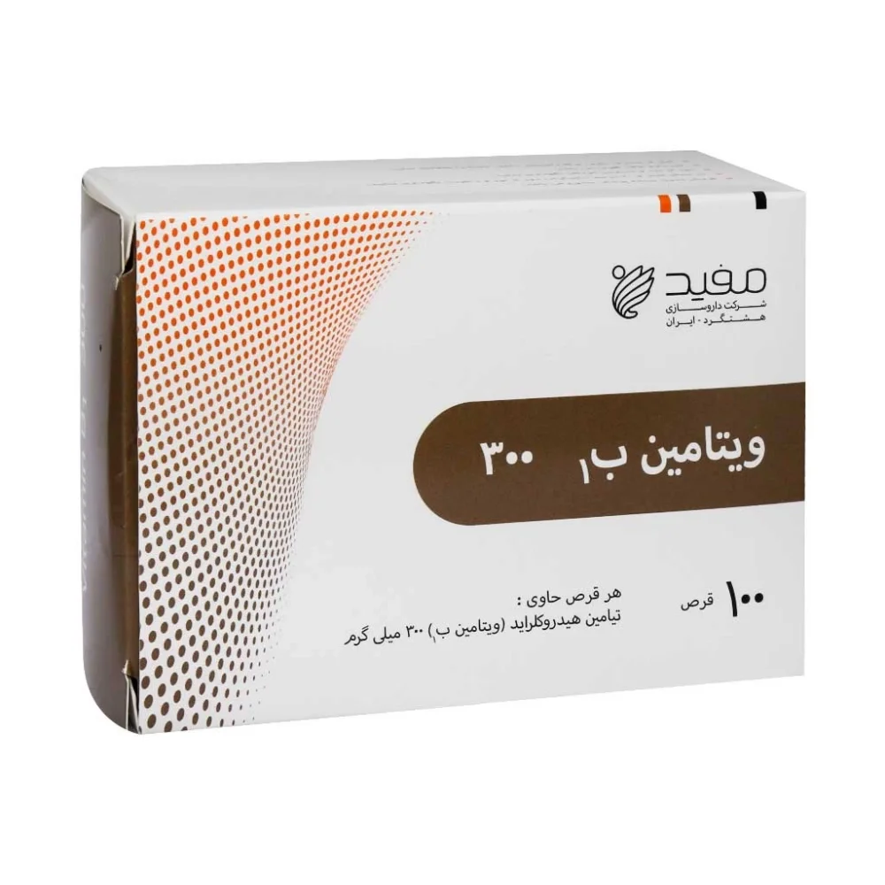 قرص ویتامین ب 1 مفید 300 میلی گرم بسته 100 عددی طب مفید نیکان