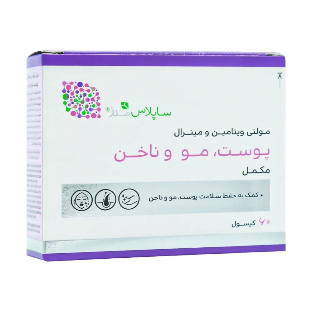 کپسول مولتی ویتامین بسته 60 عددی ساپلاس مدز