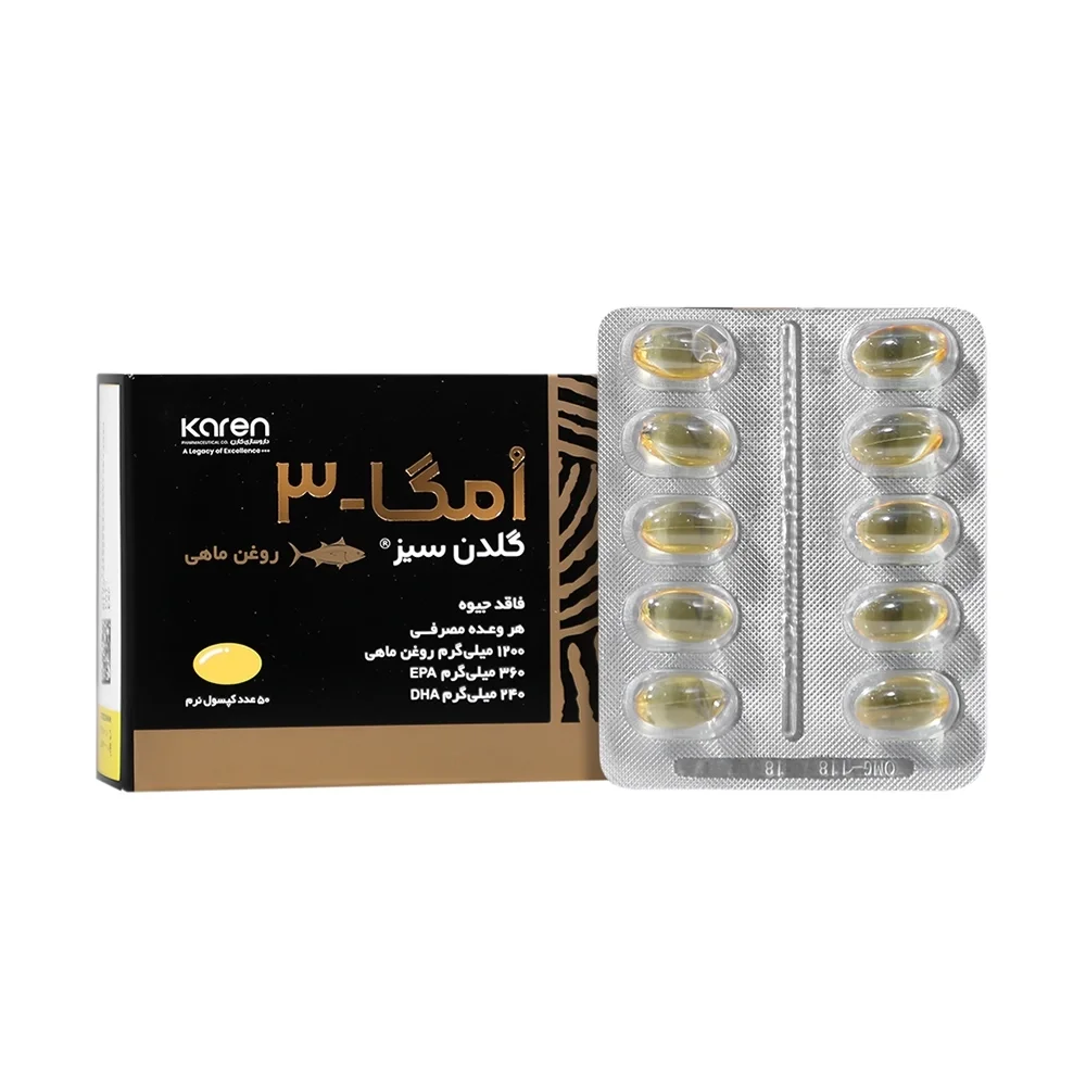 کپسول ژلاتینی امگا 3 روغن ماهی گلدن سیز بسته 50 عددی کارن
