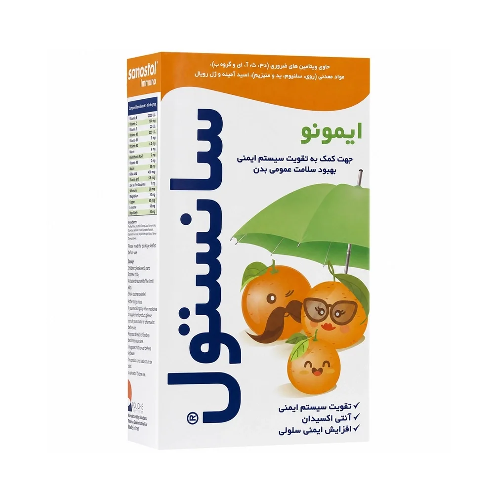 شربت ایمونو حجم 155 میلی لیتر سانستول