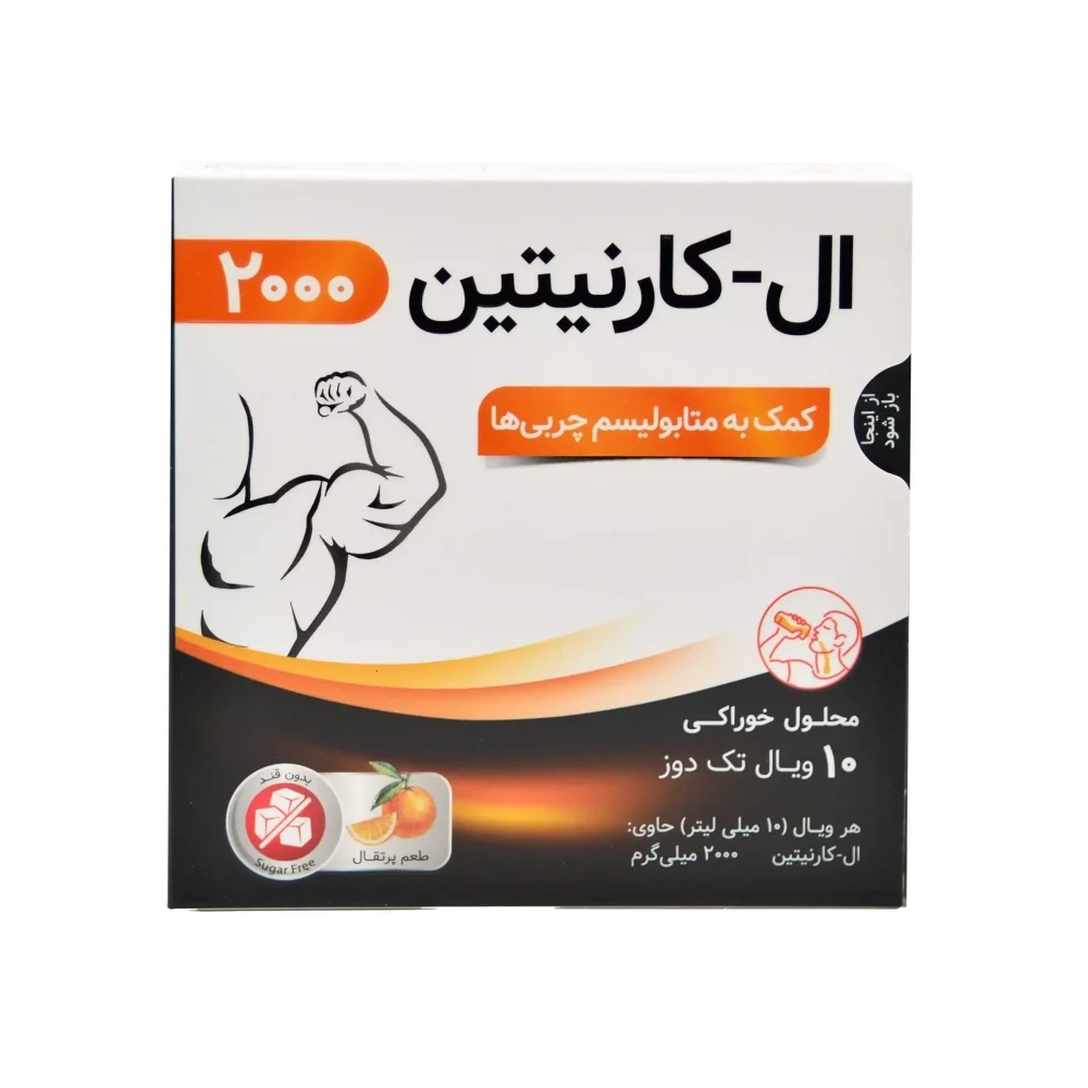 محلول خوراکی ال کارنیتین 2000 میلی گرم بسته 10 عددی پی بی جی فارما