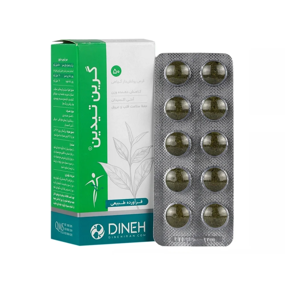 قرص گرین تیدین 500 میلی گرم بسته 50 عددی دینه