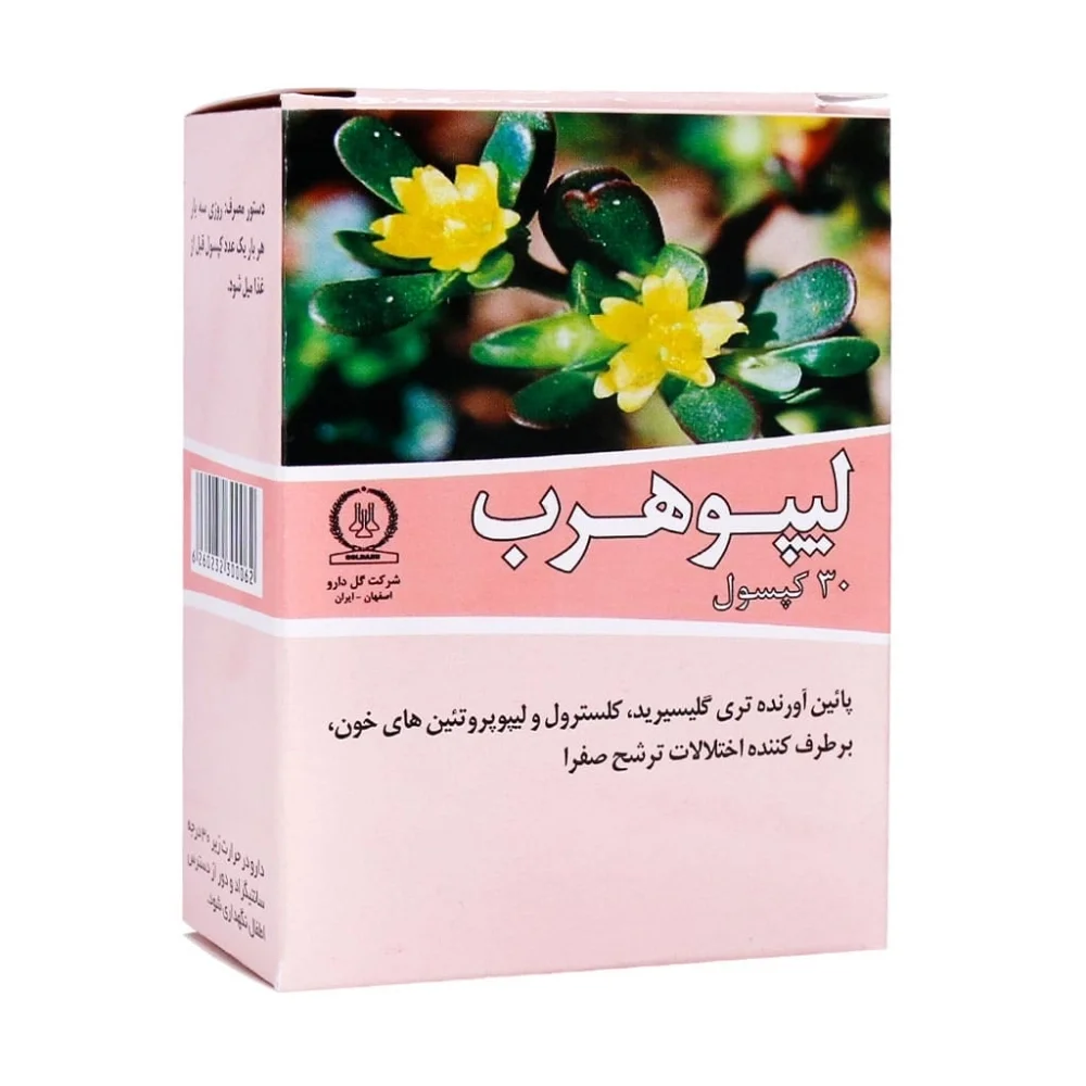 کپسول لیپوهرب بسته 30 عددی گل دارو