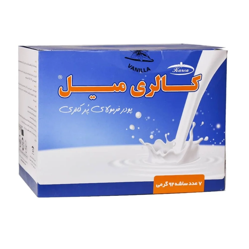 پودر ساشه ای کالری میل بسته 7 عددی کارن