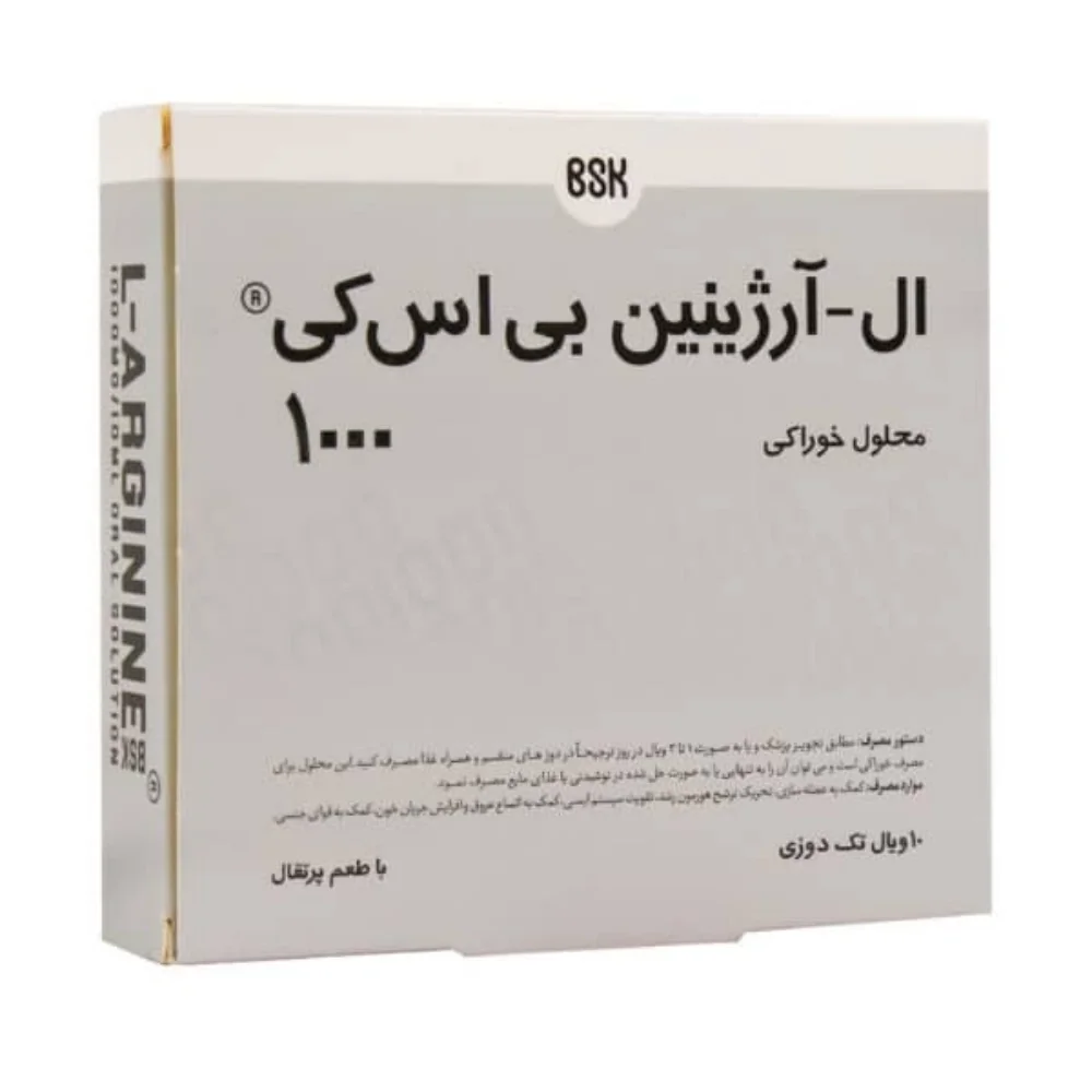 محلول خوراکی ال آرژنین 1000 میلی گرم بسته 10 عددی بی اس کی