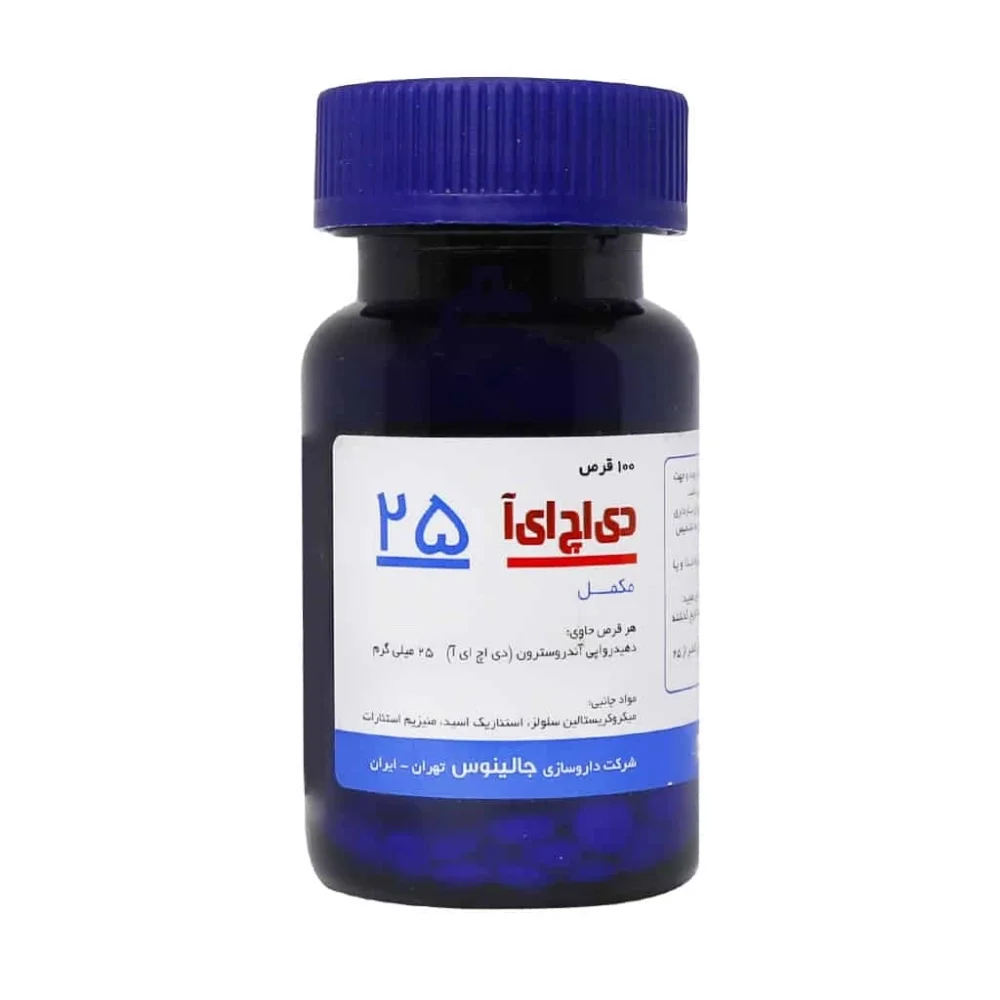 قرص دی اچ ای آ 25 میلی گرم بسته 100 عددی جالینوس