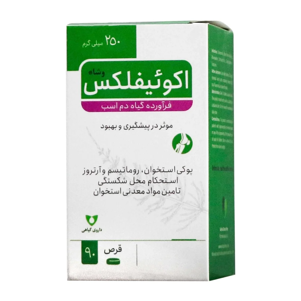 قرص اکوئیفلکس 250 میلی گرم بسته 90 عددی وشا دارو