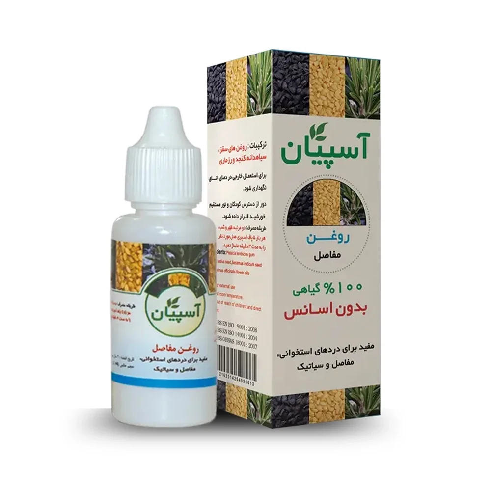 روغن مفاصل برای رفع دردهای استخوانی، مفصلی و آرتروز حجم 30 میلی لیتر آسپیان دارو