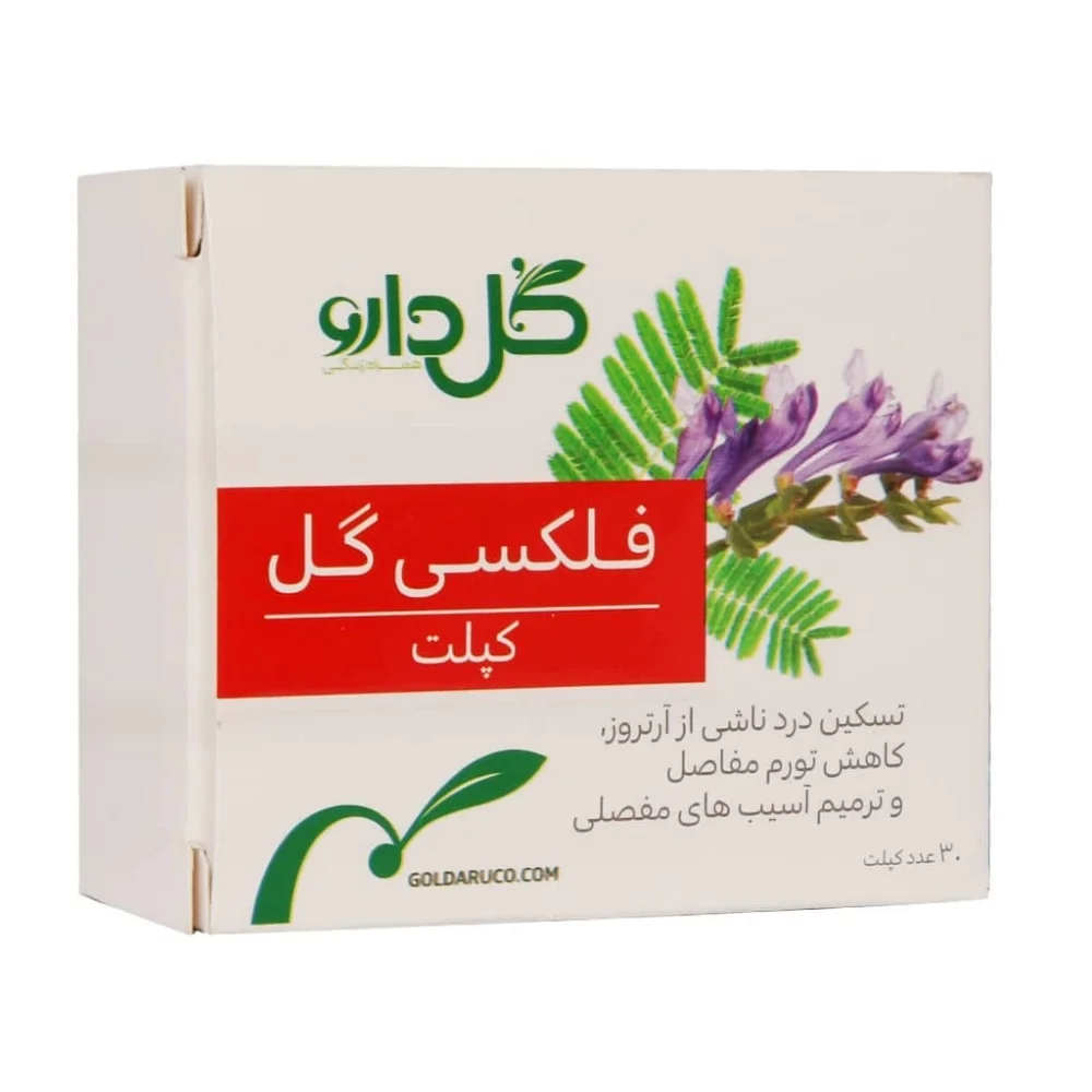 قرص فلکسی گل 976 میلی گرم بسته 30 عددی گل دارو