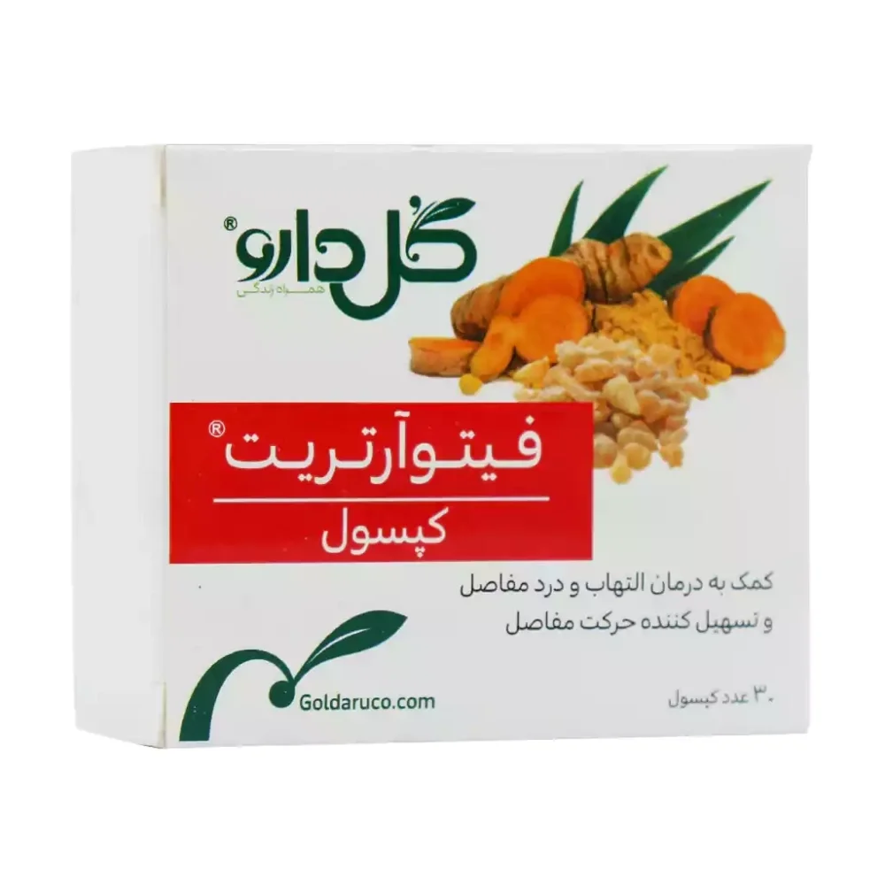 کپسول فیتوآرتریت بسته 30 عددی گل دارو
