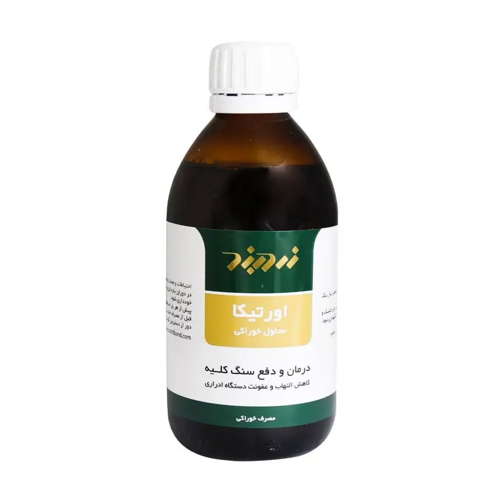 محلول خوراکی اورتیکا حجم 250 میلی لیتر زرد بند