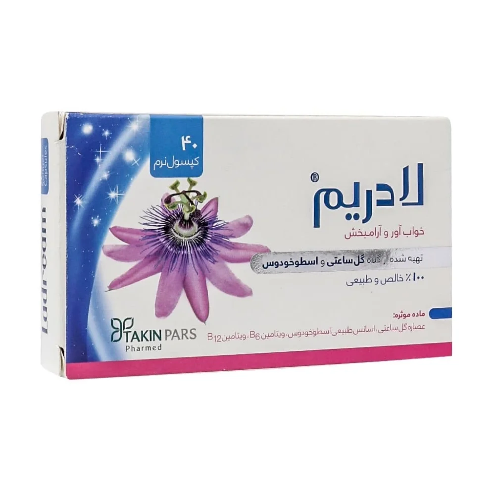 کپسول ژلاتینی لادریم بسته 40 عددی تکین پارس فارمد