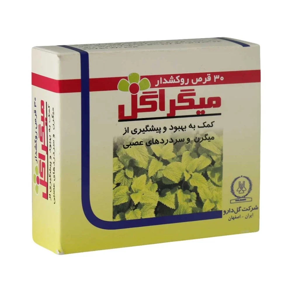 قرص میگراگل 0.25 میلی گرم بسته 30 عددی گل دارو