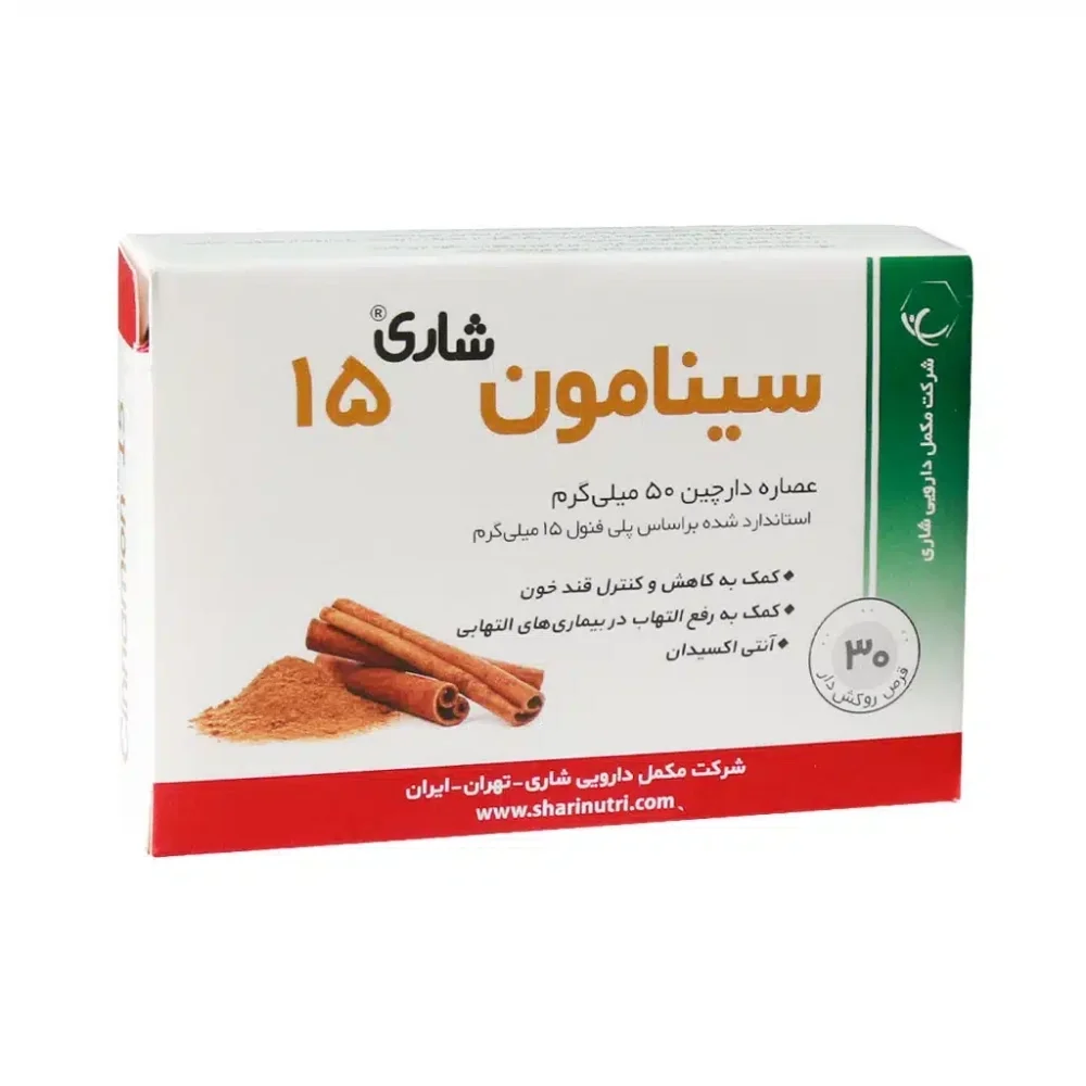 قرص سینامون حاوی عصاره دارچین 15 میلی گرم بسته 30 عددی شاری